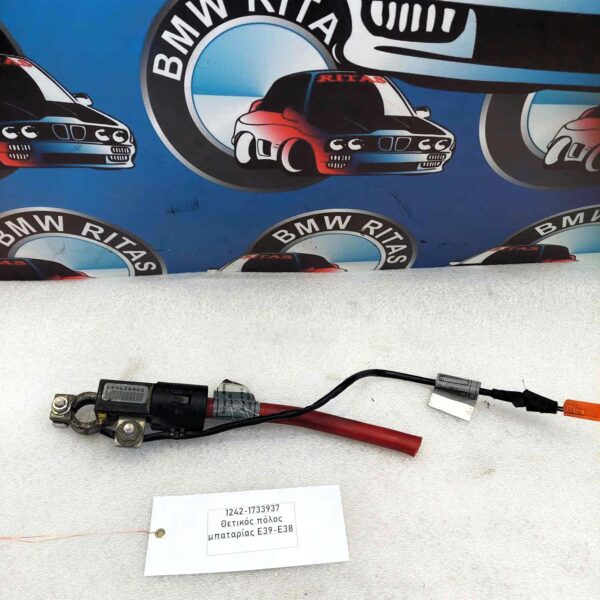 Θετικός πόλος μπαταρίας E39-E38