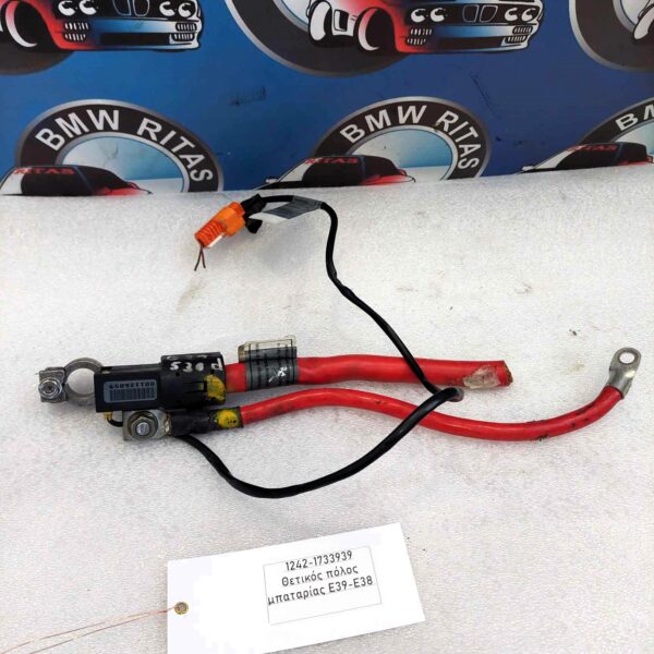 Θετικός πόλος μπαταρίας E39-E38