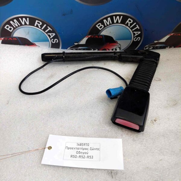 Προεντατήρας ζώνης R50-R53-R52