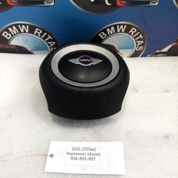 Αερόσακος οδηγού R56-R55-R57