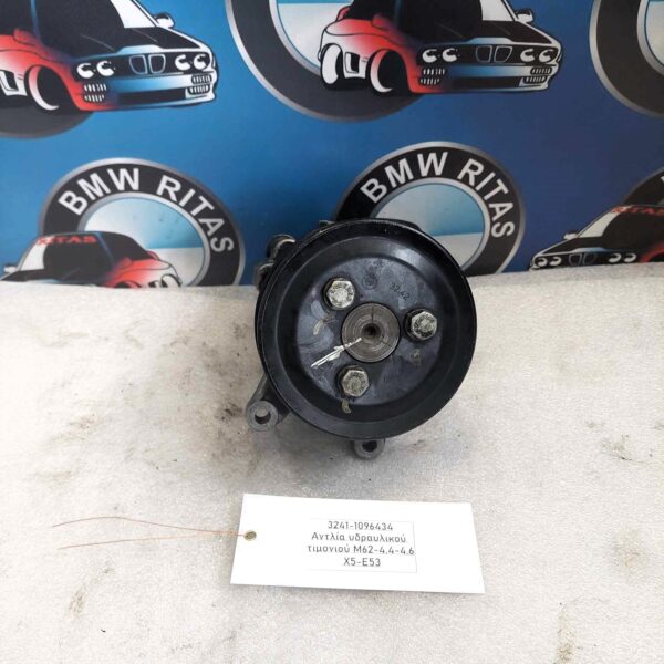 Αντλία υδραυλικού τιμονιού X5 E53