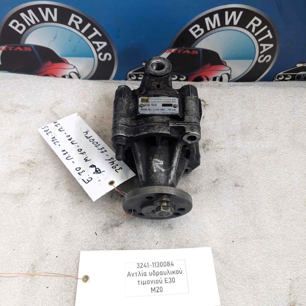 Αντλία υδραυλικού τιμονιού E30
