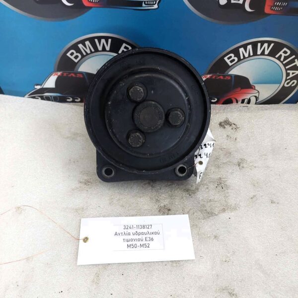 Αντλία υδραυλικού τιμονιού E36