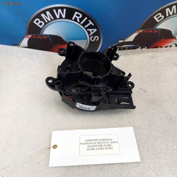 Καλωδιοταινία (δακτύλιος τριβής) E46-E39-E38-Z4 E85-Z4 E86-X3 E83-X5 E53