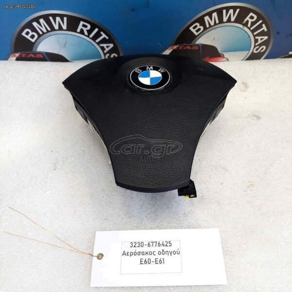 Αερόσακος οδηγού E60-E61