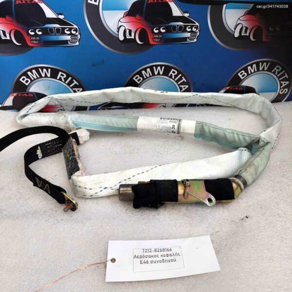 Αερόσακος κεφαλής E46 συνοδηγού