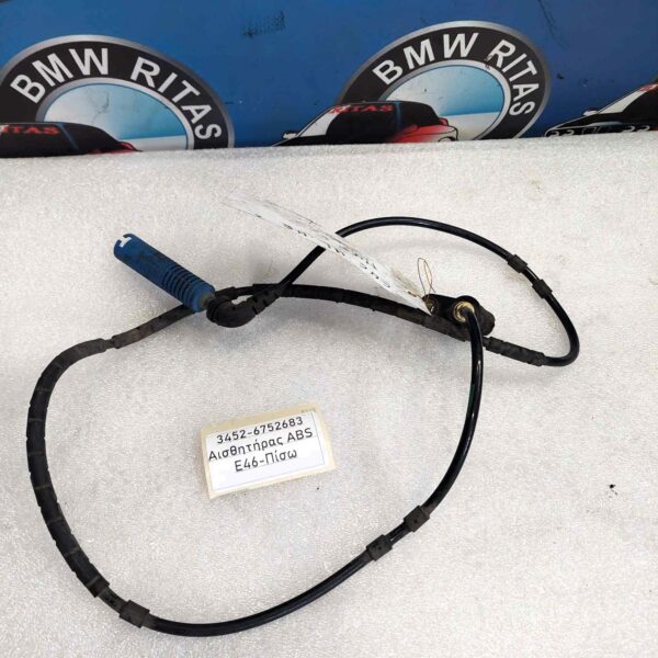 Αισθητήρας ABS E46- Πίσω