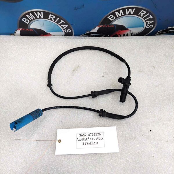 Αισθητήρας ABS SALOON E39