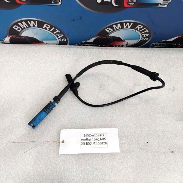 Αισθητήρας ABS X5 E53