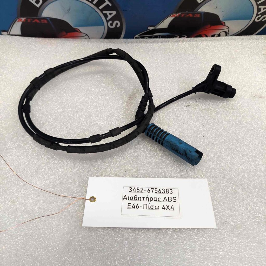 Αισθητήρας ABS E46- Πίσω XI