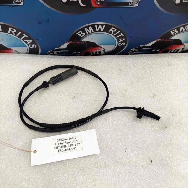 Αισθητήρας ABS E87-E81-E88-E82-E90-E91-E93- Πίσω