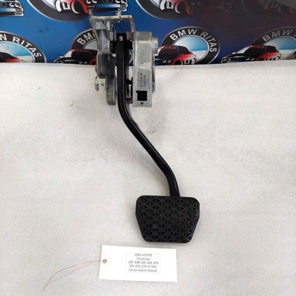 Πεταλιέρα E87-E88-E81-E82-E90-E91-E92-E93-X1 E84