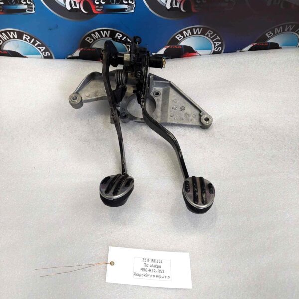 Πεταλιέρα R50-R52-R53