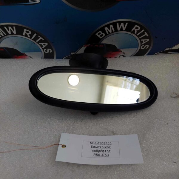 Εσωτερικός καθρέφτης R50-R53