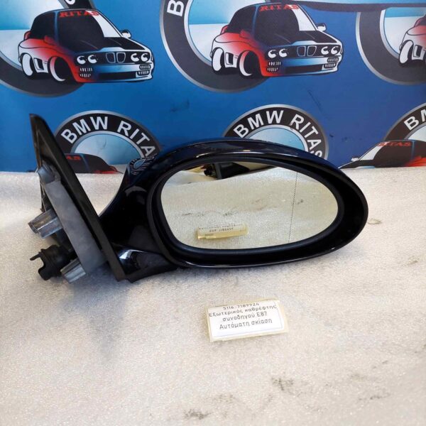 Εξωτερικός καθρέφτης συνοδηγού Με αυτόματη αναδίπλωση  E87 Αυτόματη σκίαση