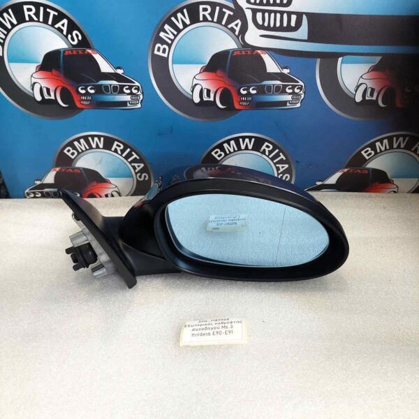 Εξωτερικός καθρέφτης συνοδηγού Με αυτόματη αναδίπλωση Ε90-Ε91