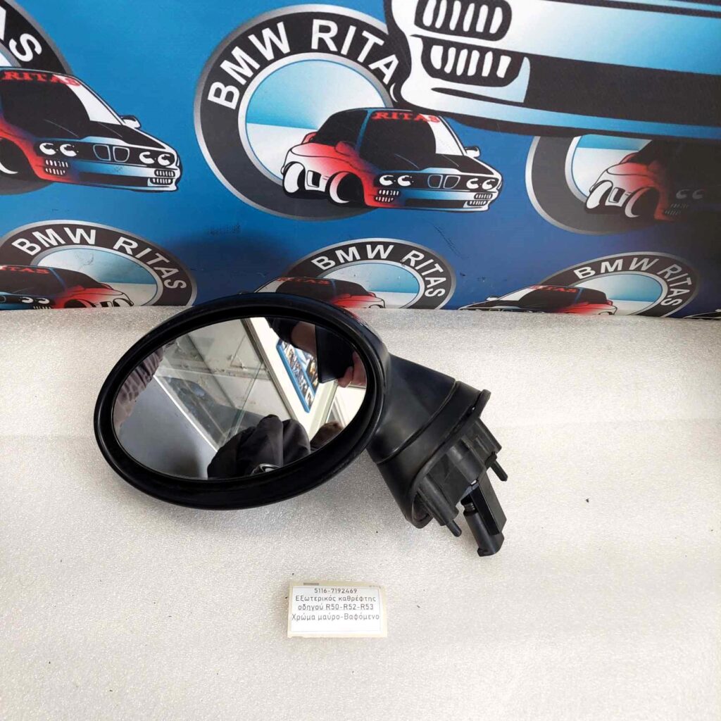 Εξωτερικός καθρέφτης οδηγού R50-R52-R53