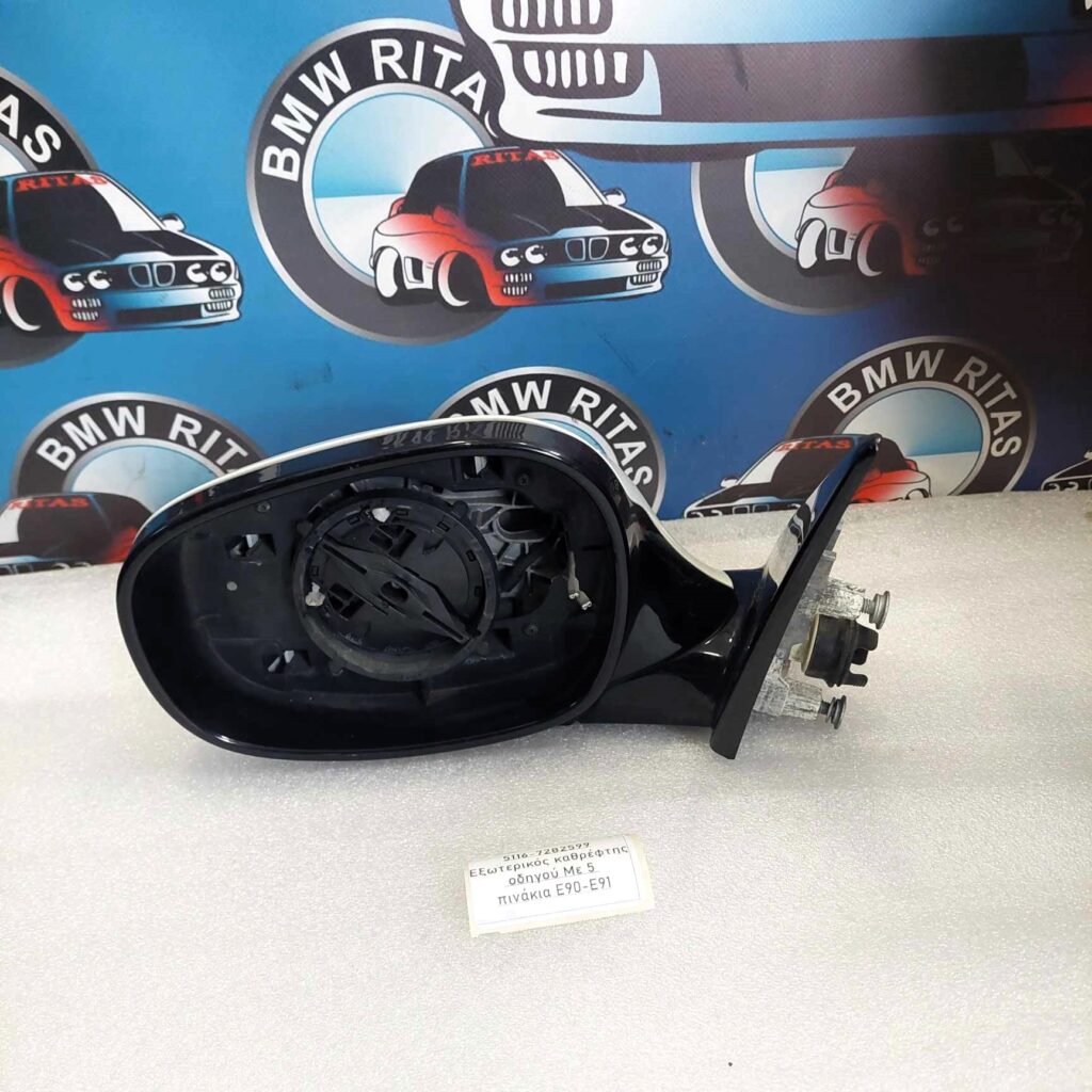 Εξωτερικός καθρέφτης οδηγού Με 5 πινάκια E90-E91