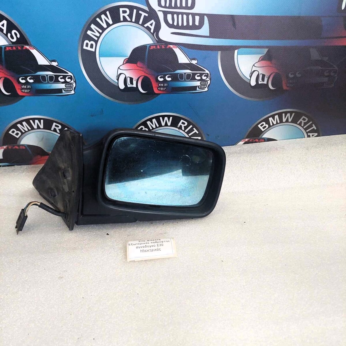 Εξωτερικός καθρέφτης συνοδηγού E30 Ηλεκτρικός