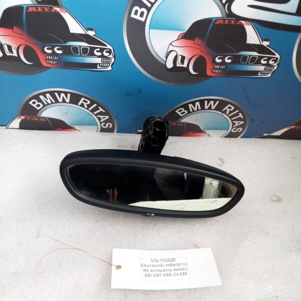Εσωτερικός καθρέφτης Με αυτόματης σκίαση E81-E87-E88-Z4 E89