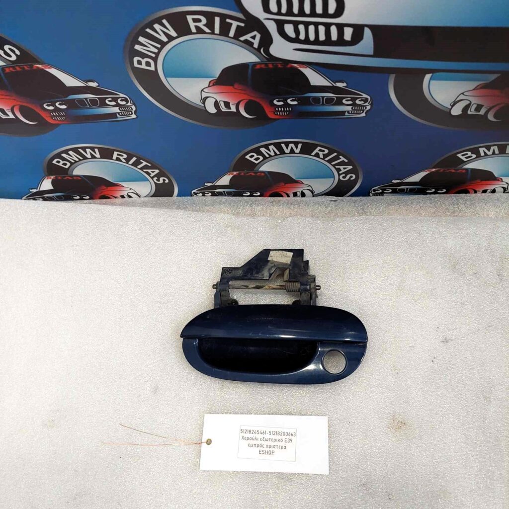 Χερούλι εξωτερικό E39 εμπρός αριστερά