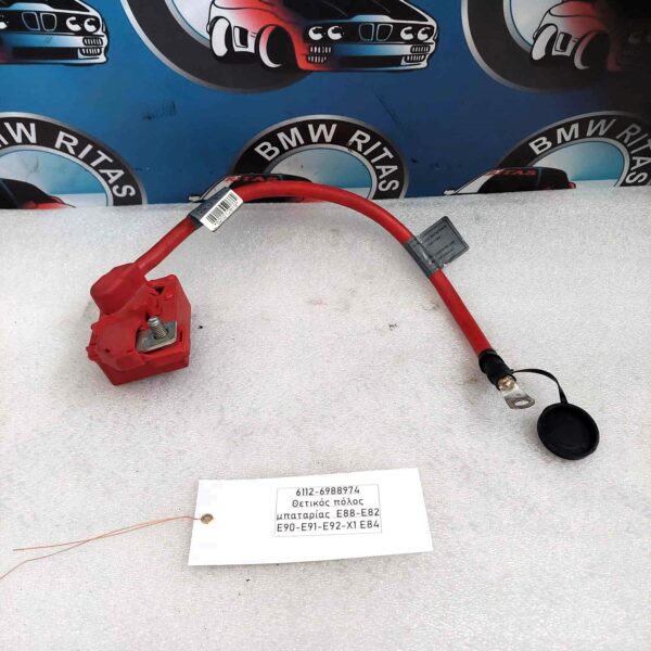 Θετικός πόλος μπαταρίας E88-E82-E90-E91-E92-X1 E84