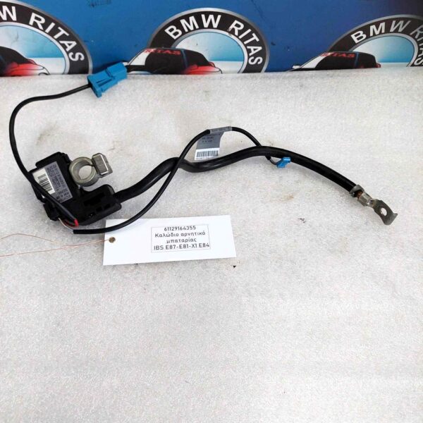 Καλώδιο αρνητικό μπαταρίας IBS E87-E81-X1 E84