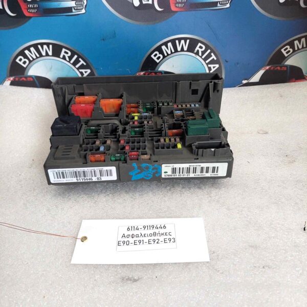 Ασφαλειοθήκες E90-E91-E92-E93