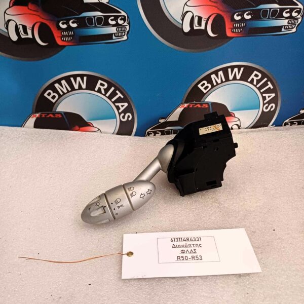 Διακόπτης φλας R50-R53