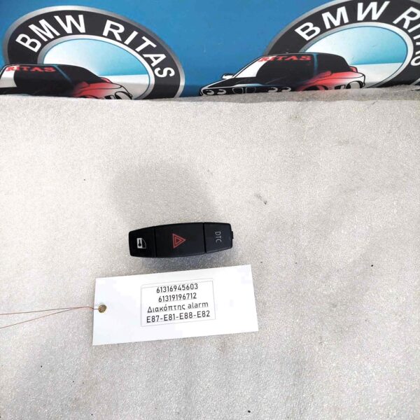 Διακόπτης alarm E87-E81-E88-E82