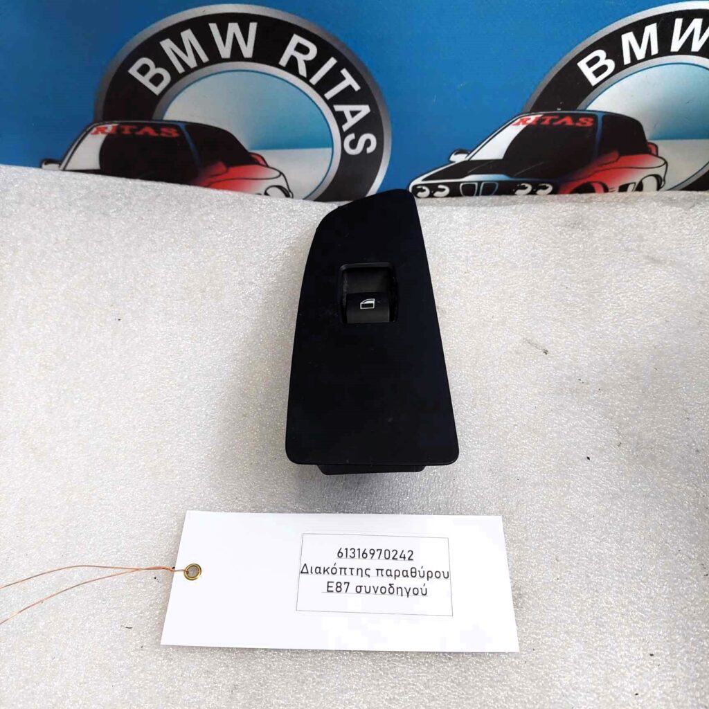 Διακόπτης παραθύρου Ε87 συνοδηγού
