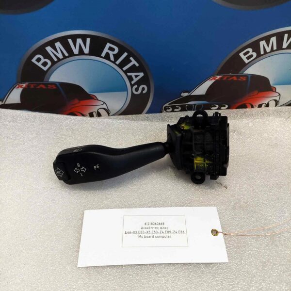Διακόπτης φλας E46-X3 E83-X5 E53-Z4 E85-Z4 E86 Με board computer