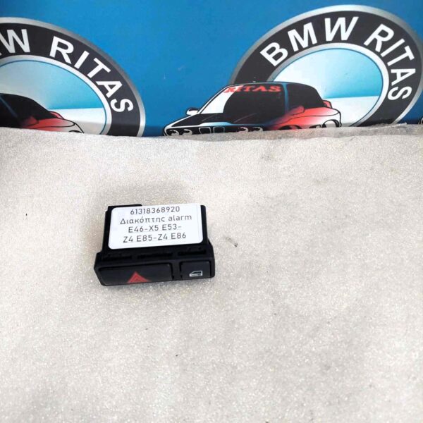 Διακόπτης alarm E46-X5 E53-Z4 E85-Z4 E86