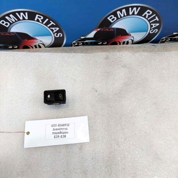 Διακόπτης παραθύρου E39-E38