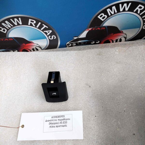 Διακόπτης παραθύρου (Μαύρος) X5 E53 πίσω αριστερός