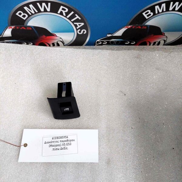 Διακόπτης παραθύρου (Μαύρος) X5 E53 πίσω Δεξίς