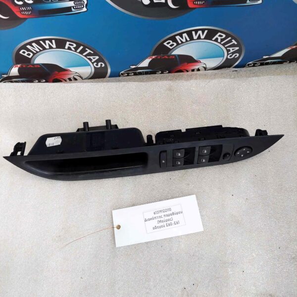 Διακόπτης παραθύρου (Μαύρος) οδηγού E60-E61