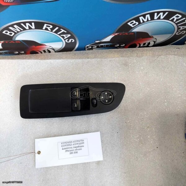 Διακόπτης παραθύρου (Μαύρος) οδηγού E81-E82