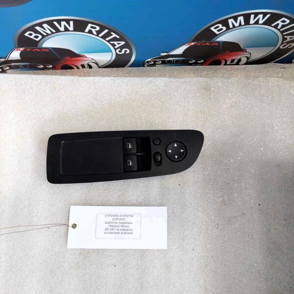 Διακόπτης παραθύρου (Μαύρος) οδηγού E81-E82 Για καθρέφτες με ηλεκτρική Ανάκληση