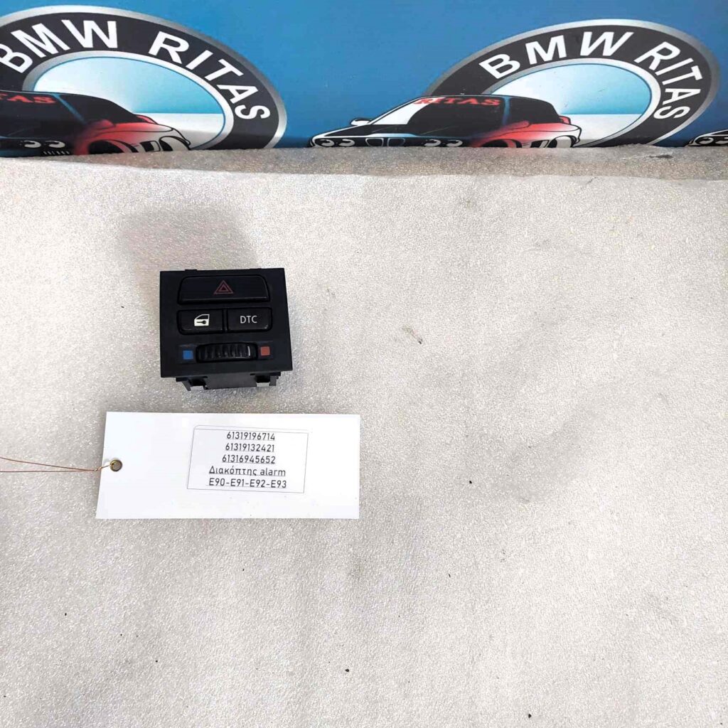 Διακόπτης alarm E90-E91-E92-E93