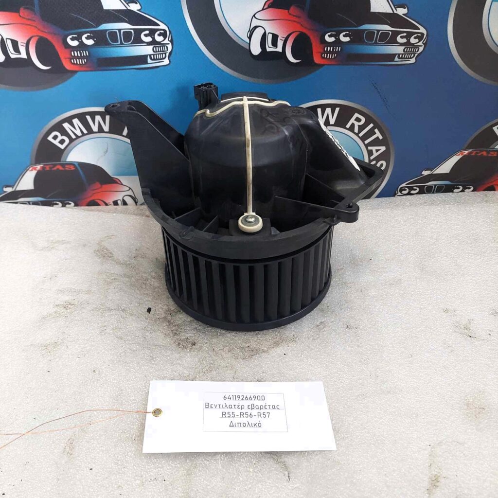 Βεντιλατέρ Ευαπορρέτας R55-R56-R57