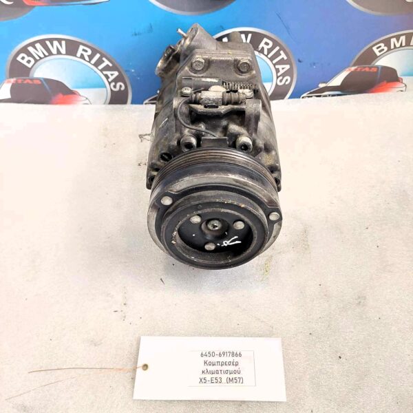 Κομπρεσέρ κλιματισμού X5 E53