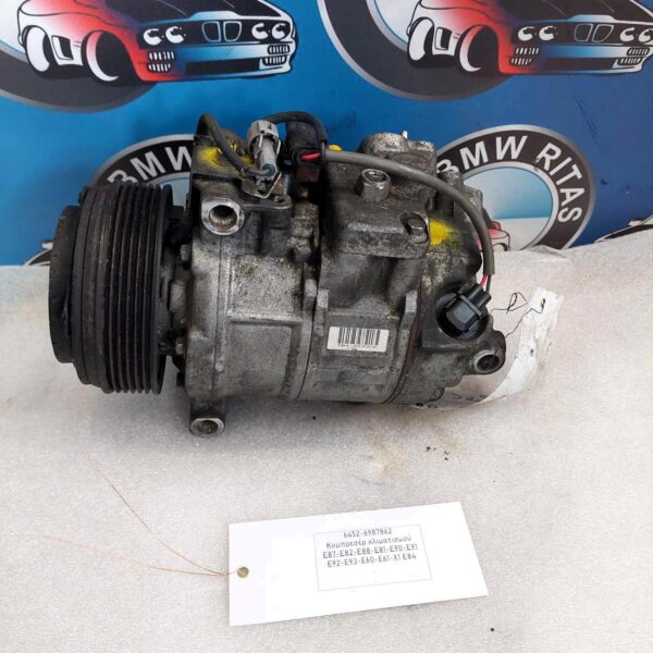 Κομπρεσέρ κλιματισμού E87-E82-E88-E81-E90-E91-E92-E93-E60-E61-X1 E84