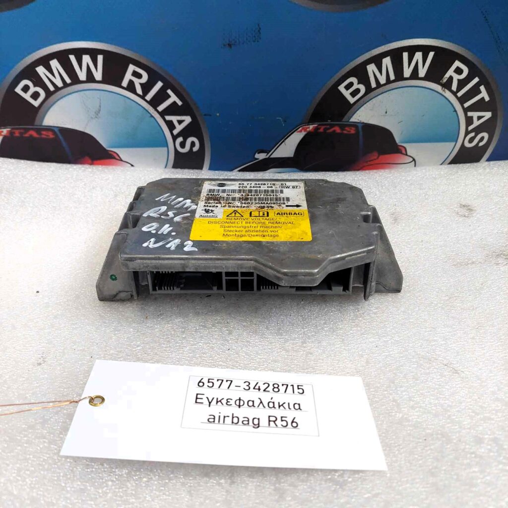 Εγκεφαλάκια airbag  R56