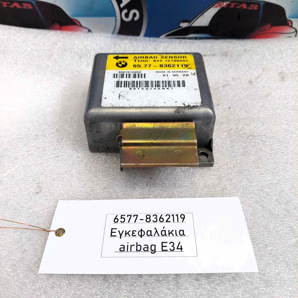 Εγκεφαλάκια airbag E34