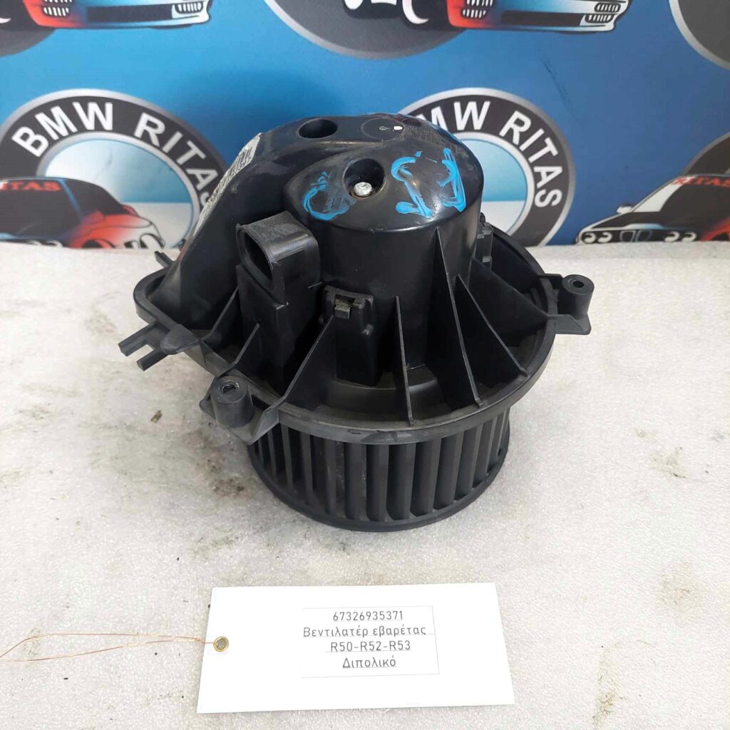 Βεντιλατέρ Ευαπορρέτας R50-R52-R53