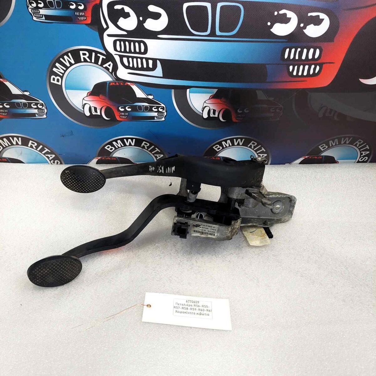 Πεταλιέρα R56-R55-R57-R58-R59-R60-R61