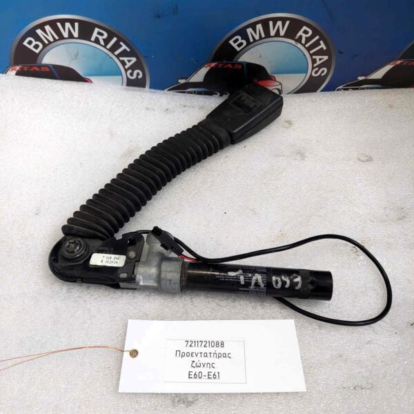 Προεντατήρας ζώνης E60-E61