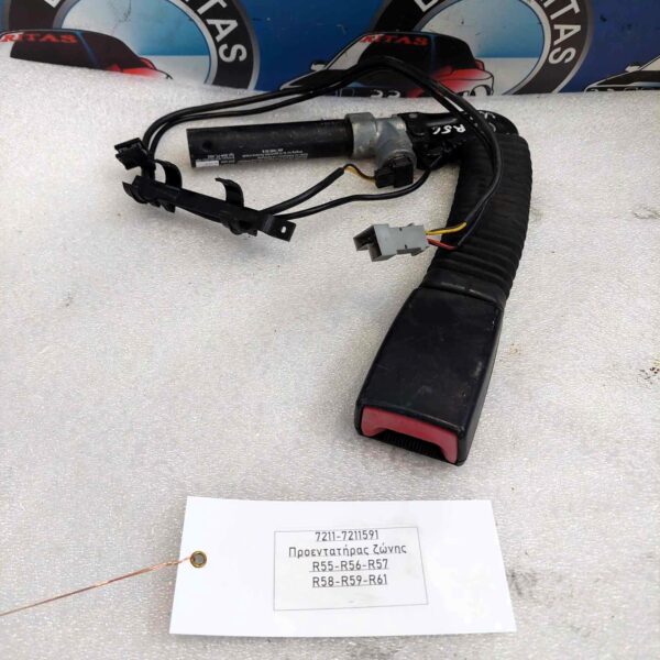 Προεντατήρας ζώνης R55-R56-R57R58-R59-R61