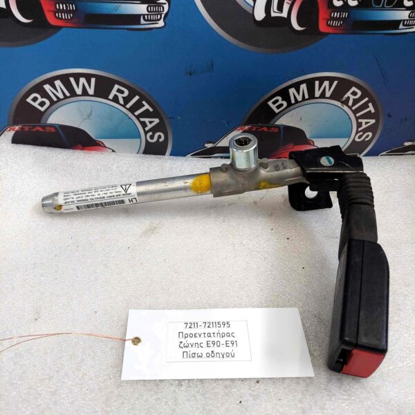 Προεντατήρας ζώνης E90-E91